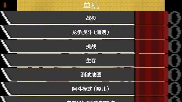 铁锈战争三国版