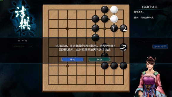 《天命奇御2》白云山围棋爱好者解谜过关攻略分享