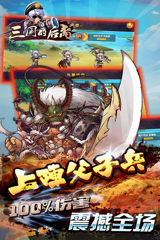 三国的后裔2021正版
