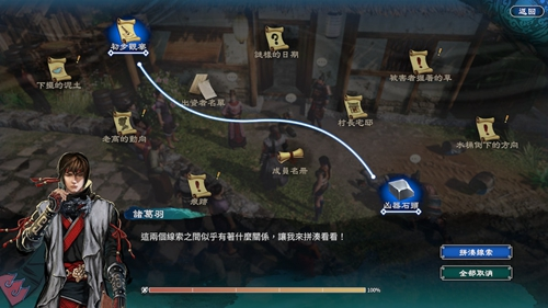 天命奇御2无极剑气在哪拿 获取方法介绍