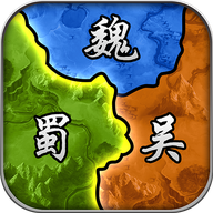 三国战略单机版v1.4