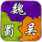 征战三国单机版v1.05