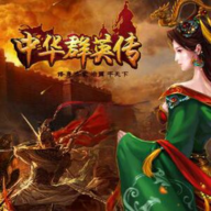 三国群英传2中华群英传v1.2.1