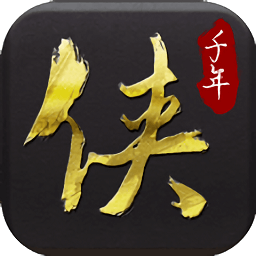 千年手游单机变态版