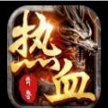 热血齐鲁