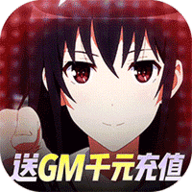 萌神战姬星耀版