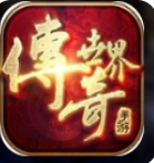 传奇世界超变手游版新服