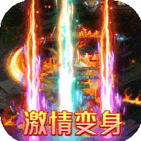 龙之力量