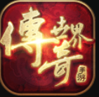 传奇世界2带元神变态手机版