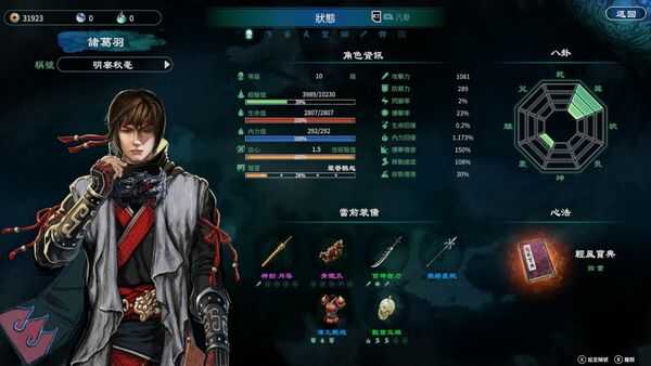 天命奇御2前期紫色武器在哪拿 获取方法介绍