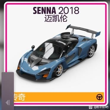 极限竞速地平线5冬季赛哪些车好用 S1冬季赛车辆推荐一览