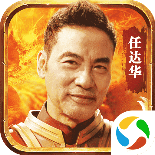 华哥传奇修改版