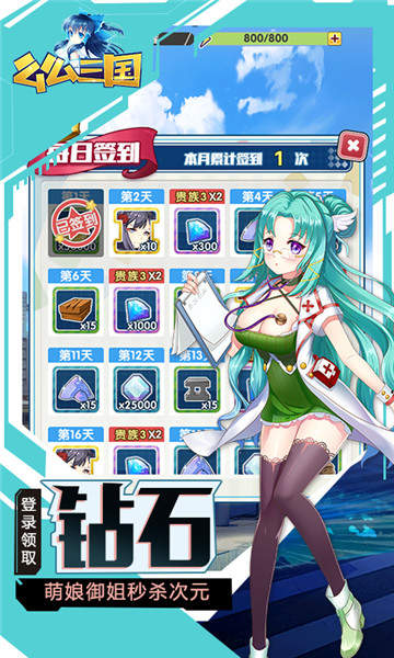 么么三国手游