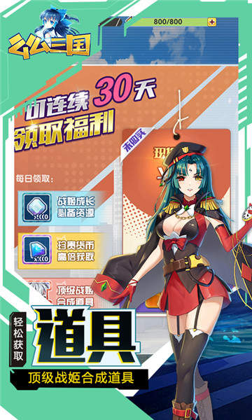 么么三国手游