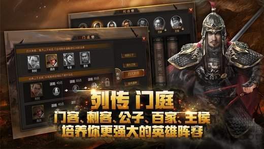 三国志国战版正式版