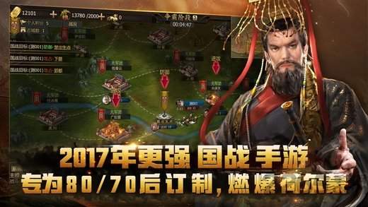 三国志国战版正式版