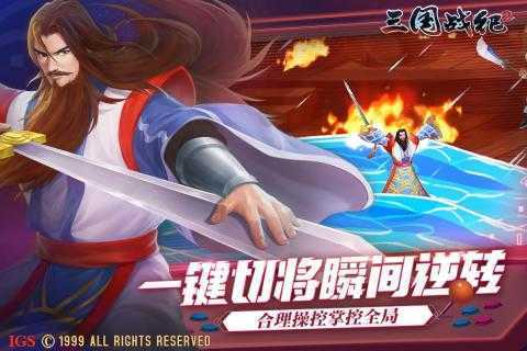 三国战纪2甄姬版