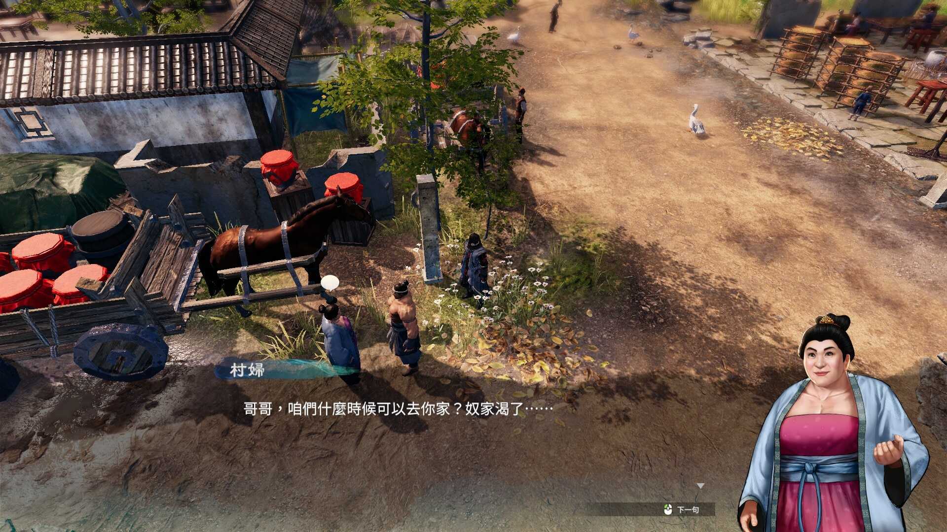 《天命奇御2》上云村收集任务玩法攻略