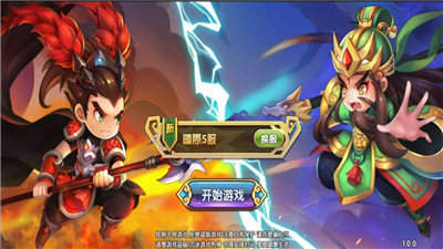 三国H传手游