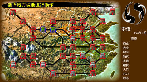 步步高三国霸业单机版
