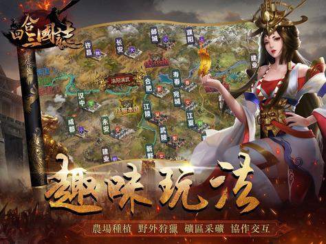 回合三国志online最新版