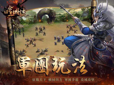 回合三国志online最新版