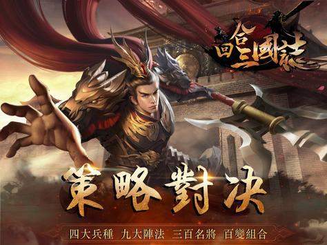 回合三国志online最新版