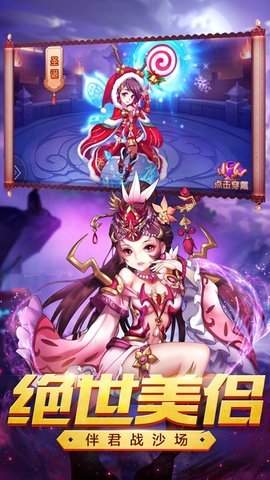 新神魔三国红包正式版