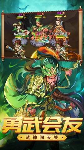 新神魔三国红包正式版