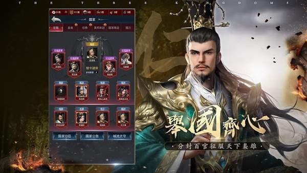 破局三国终章新版
