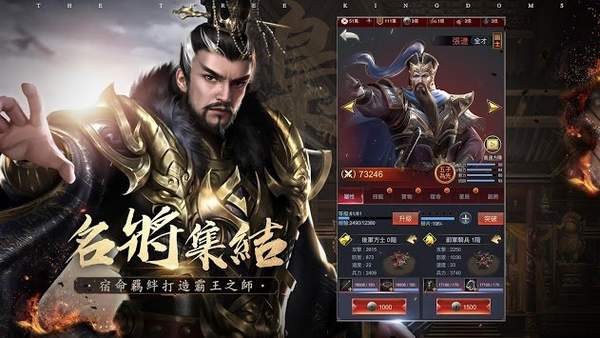 破局三国终章新版
