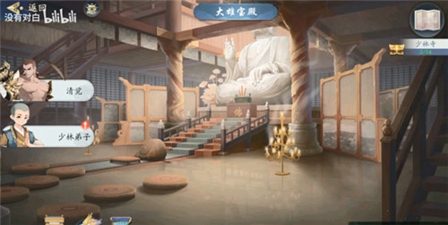 武林闲侠少林寺任务怎么做任务完成攻略