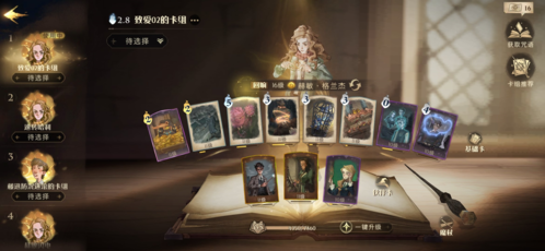 哈利波特魔法觉醒海格小屋彩蛋在哪彩蛋触发攻略