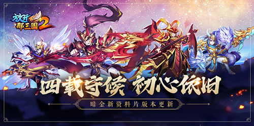 放开那三国2礼包怎么领取礼包领取地址大全