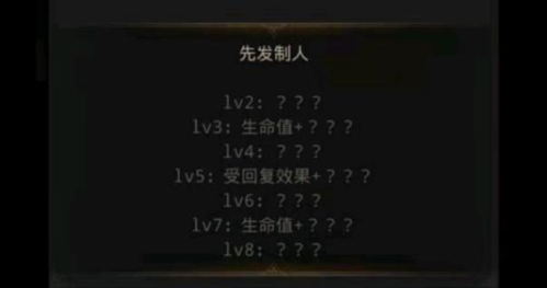 地下城堡3先发制人有什么用技能作用解析