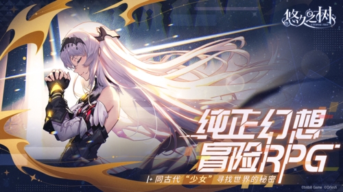 悠久之树兑换码怎么领最新礼包码大全