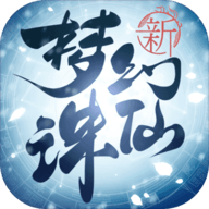 完美世界梦幻新诛仙