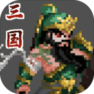 招降三国v1.1.2