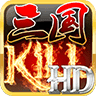 蓝牙三国killv1.8.2