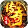 变态传奇高爆版手游