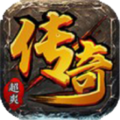 超爽传奇高爆版