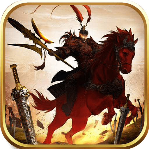 三国大乐斗单机版