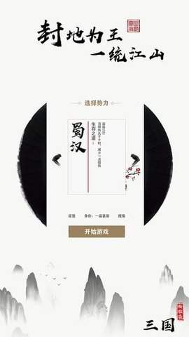 拍脑袋三国单机版