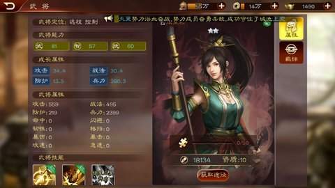 三国志12安卓中文版