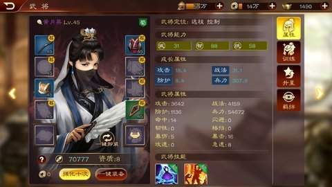 三国志12安卓中文版