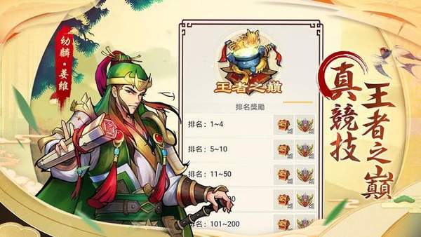 主公快出牌最新版