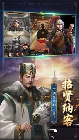 三国大作战最新版