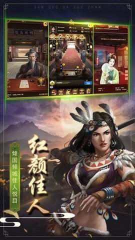 三国大作战最新版