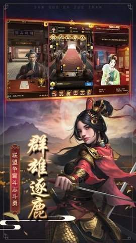 三国大作战最新版