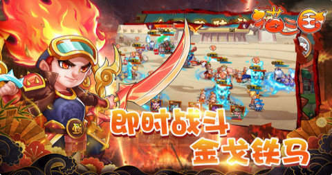 猫三国手游